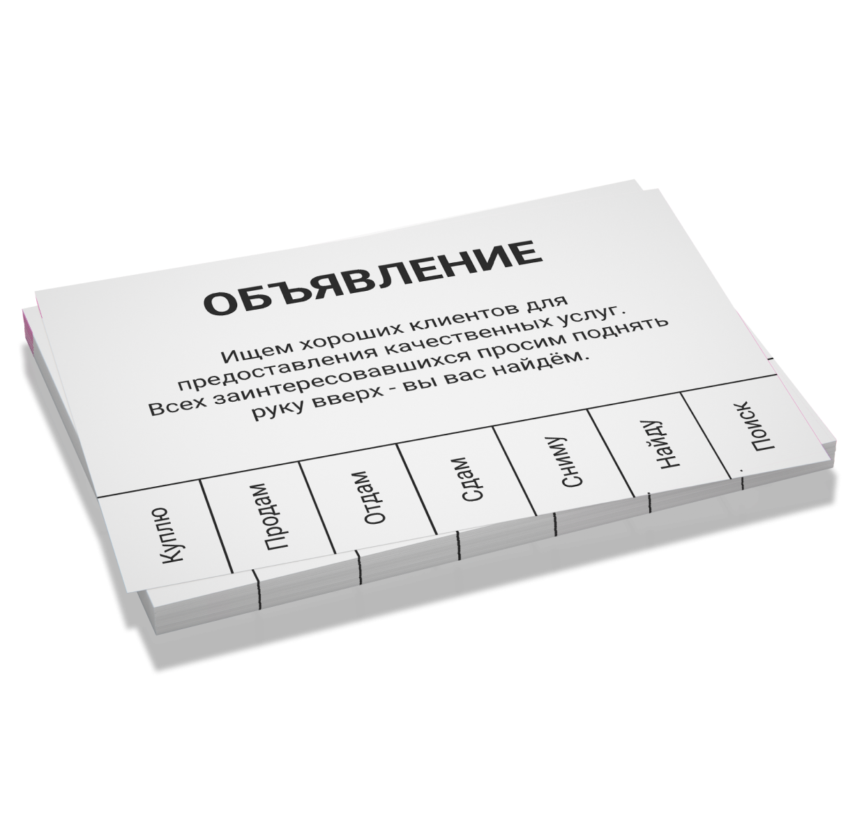 услуга
